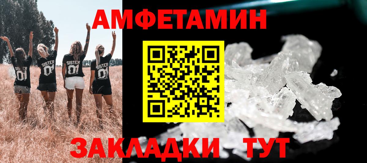 Amphetamine  Амфетамин Розовый  Вход с VPN  Можайск  Амфетамин 