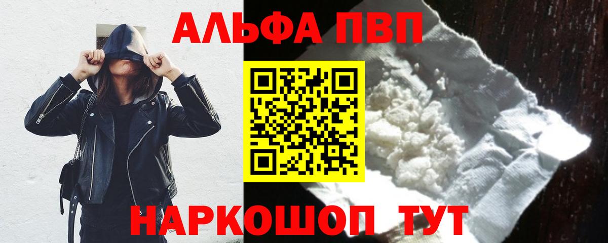 А ПВП СК  Альфа ПВП Соль  Вход с VPN  A PVP Соль  А ПВП  Можайск 