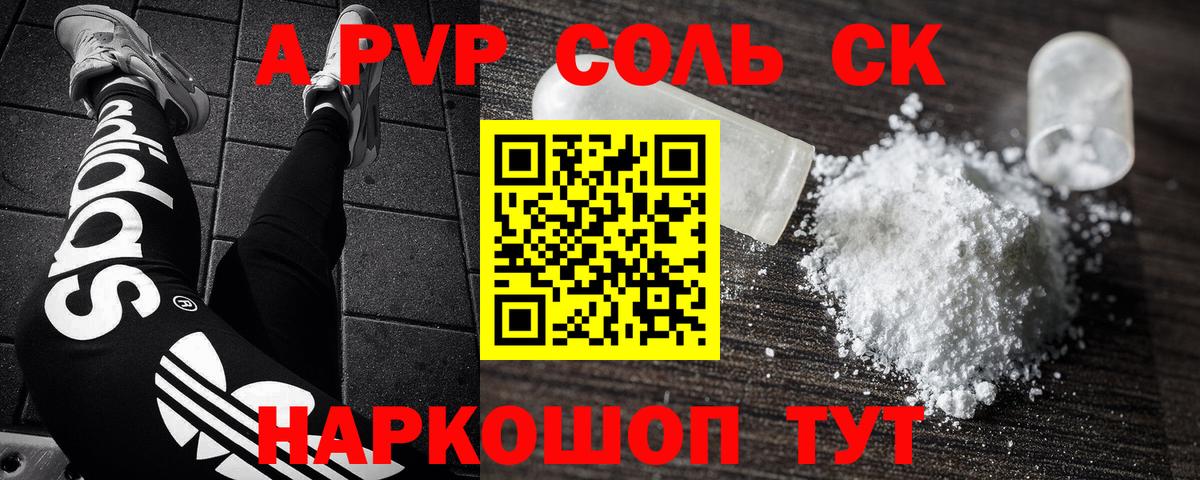 APVP Crystall Можайск