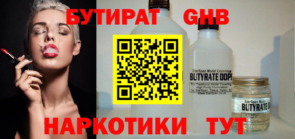 Бутират оксана  БУТИРАТ  Можайск  Вход с VPN 