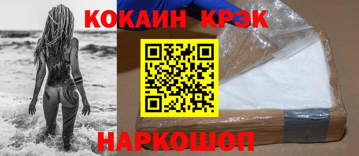 Можайск  Cocaine Перу  Вход с VPN  COCAIN VHQ 