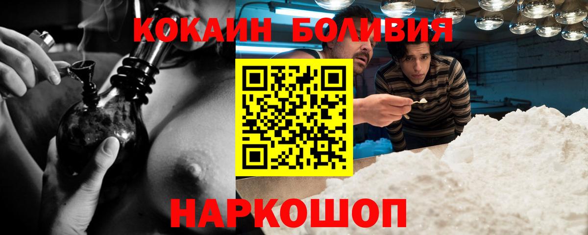 COCAIN Эквадор Можайск