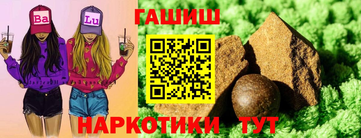 ГАШИШ Ice-O-Lator  Вход с VPN  Можайск  ГАШИШ VHQ 