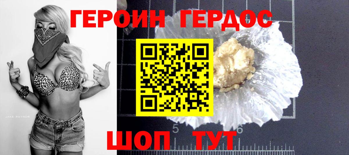 Героин гречка  Вход с VPN  Можайск 