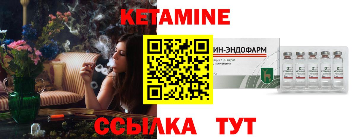 Можайск  Кетамин ketamine  КЕТАМИН VHQ  Вход с VPN 