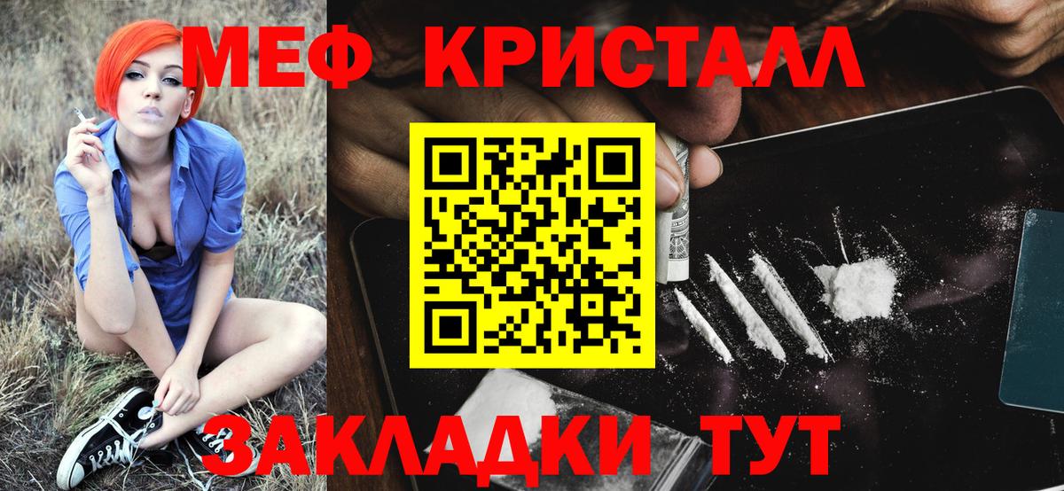 МЯУ-МЯУ mephedrone  Мефедрон  Можайск  МЕФ мука  Вход с VPN  МЯУ-МЯУ 