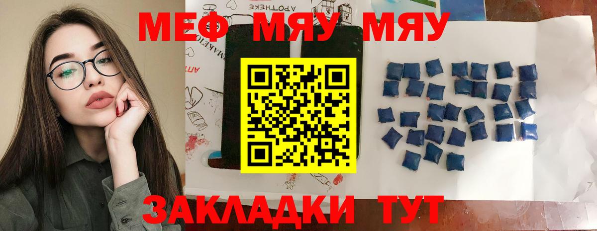 Мефедрон мука Можайск