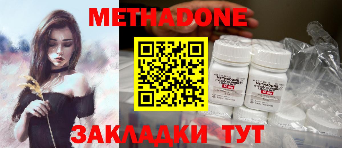 МЕТАДОН мёд  Вход с VPN  Можайск  МЕГА зеркало  МЕТАДОН кристалл 