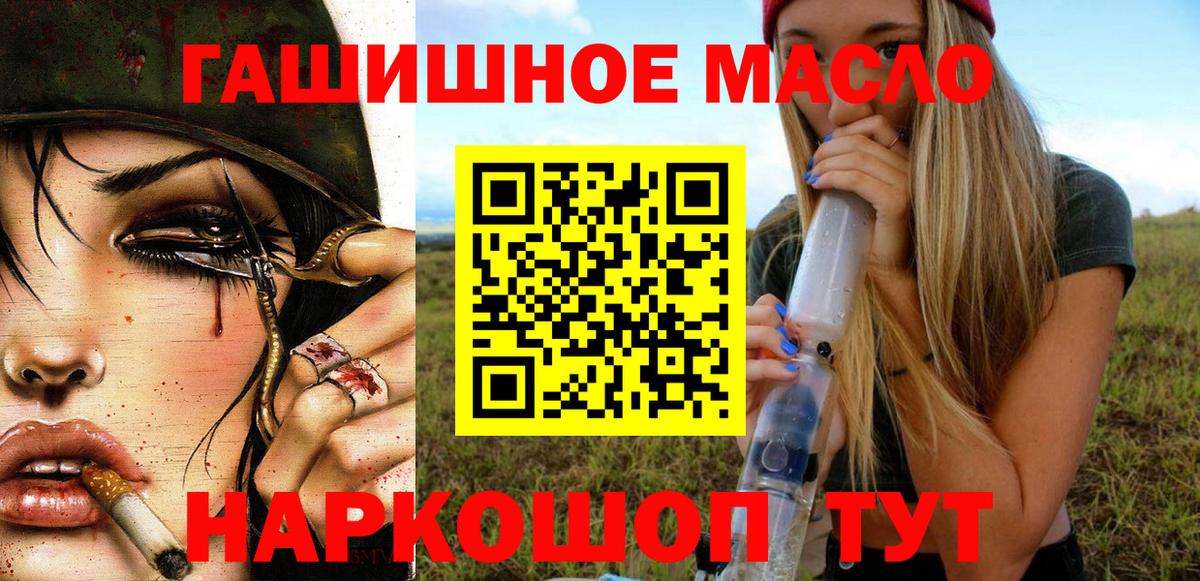 Дистиллят ТГК THC oil Можайск