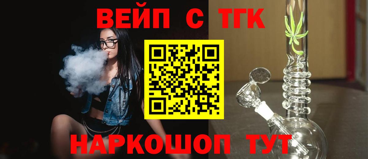 Можайск  ТГК Wax  Вход с VPN 